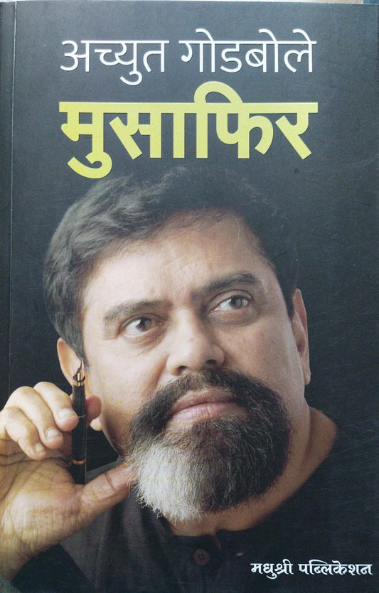 MUSAFIR BY ACHYUT GODBOLE