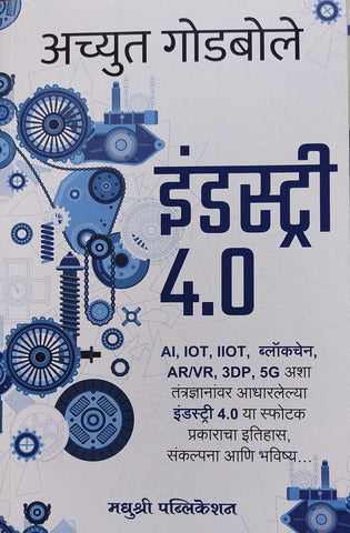 INDUSTRY 4.0 BY ACHYUT GODBOLE