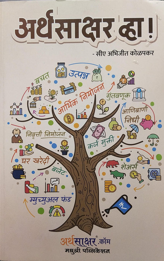 Arthasakshar Vha by CA Abhijeet Kolapkar