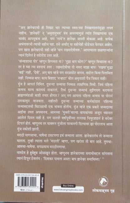 NAPEKSHA BY ASHOK SHAHANE