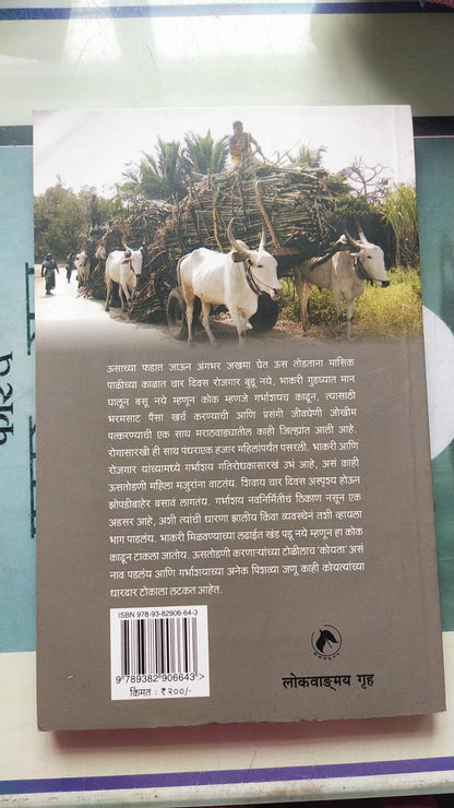 KOYTYAVARACHA KOK BY UTTAM KAMBALE