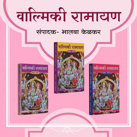 Marathyancha Tofkhana – मराठ्यांचा तोफखाना BY Shyamala Panse