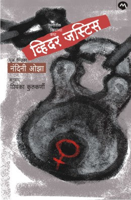 Marathi Bhasha - Udgam Va Vikas By Krushnaji Pandurang Kulkarni