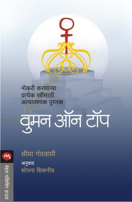 Paropkari Tenaliram By Manjusha Amdekar