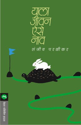 Chitramay Rangatdar Katha Malika 7 (Set Of 3 Books) By Manjusha Amdekar