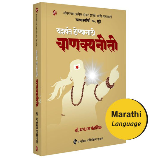Selfhelp Books Marathi