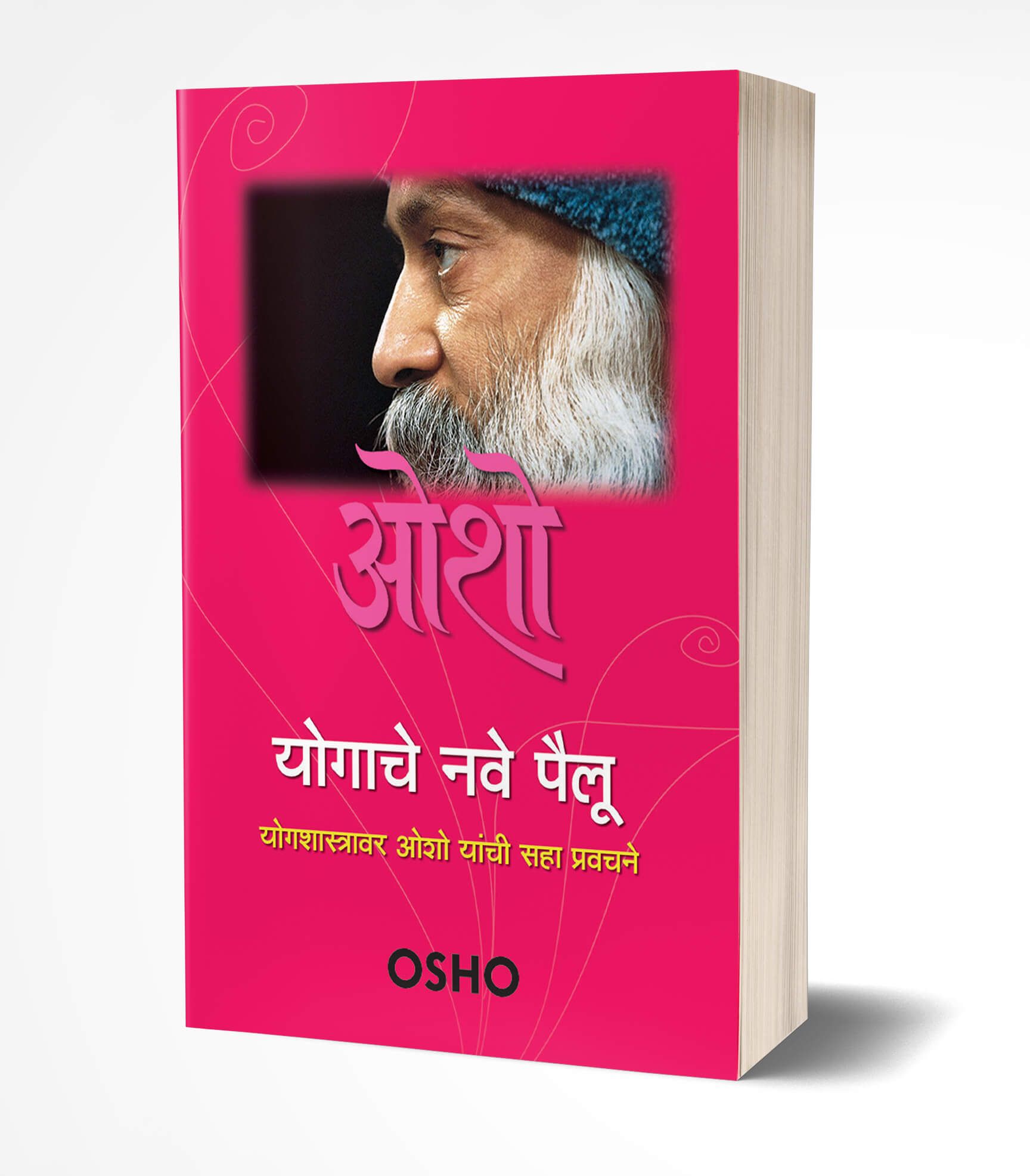 Yogache Nave Pailu योगाचे नवे पैलू by  Osho