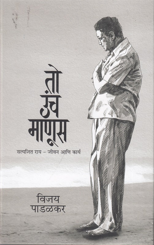 Te 127 Taas By Aaron Ralstone Translated By Reshma Kulkarni-Pathare