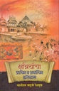 Dhyasparva By Madhuvanti Sapre