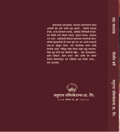 शह-काटशह image 2