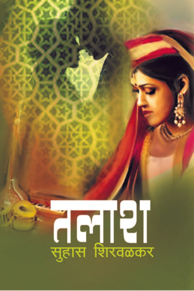 तलाश image 0