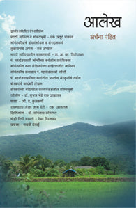 Aalekh (आलेख)