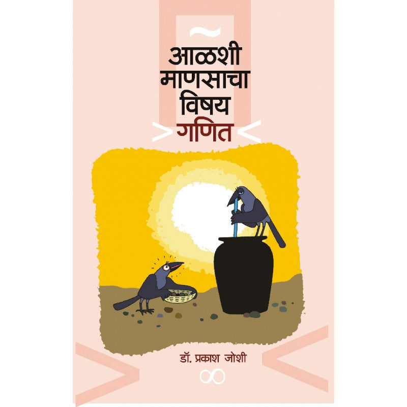 Islam ek aitihasik shodh by Vidula deahmukh