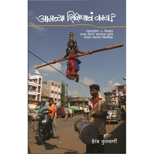 Maasir-e-Alamgiri

By Rohit sahatrabuddhe