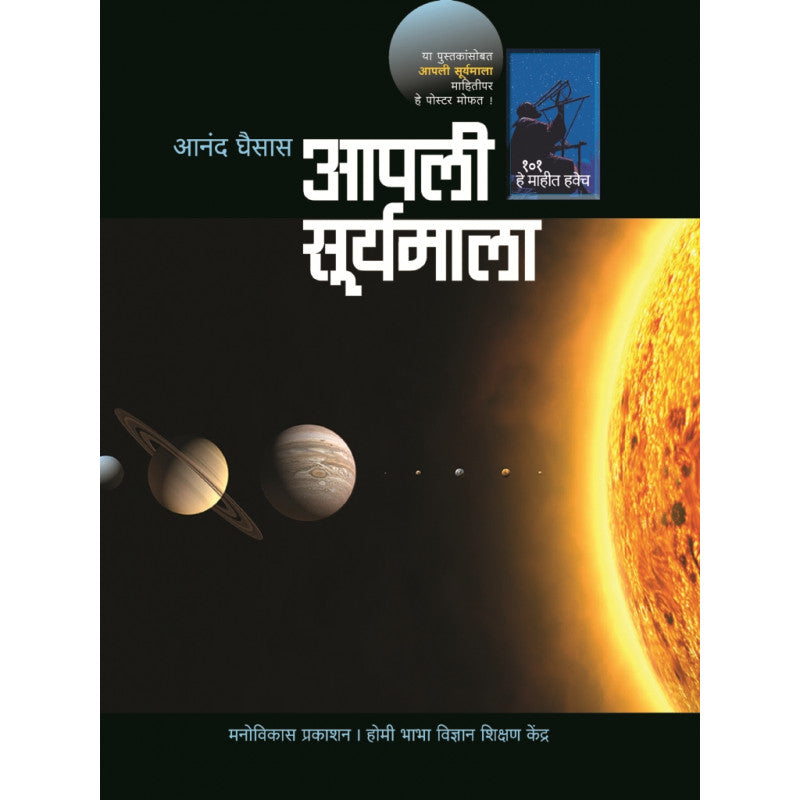 Gol Gol Rani By Swati Chandorkar