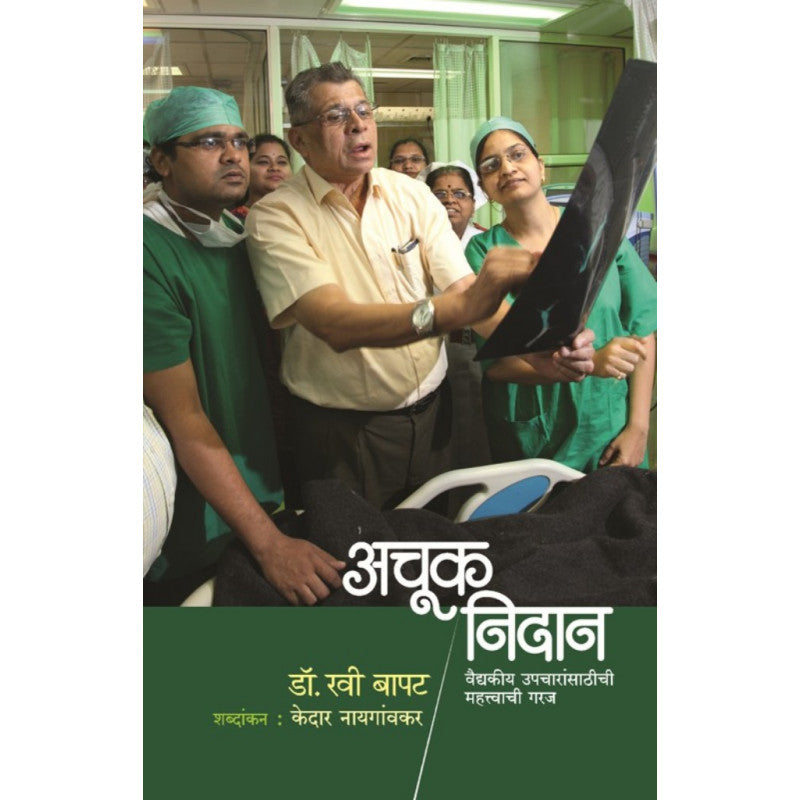 Walden kathi Vichar vihar by David hundry thoro, Durga bhagavat