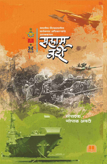 सलाम वर्दी image 0