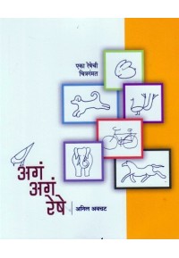 Sam Maniksha by Bhagavan Datar