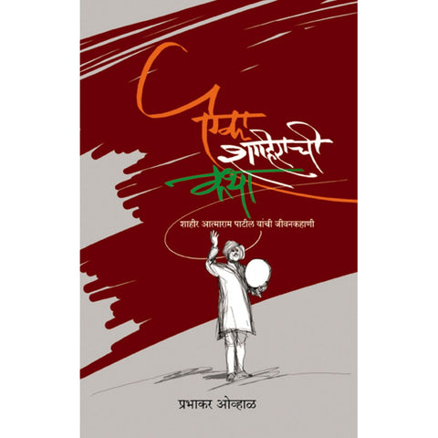 Hands on - Karun Paha By Arvind Gupta Translated By Neelambari Joshi