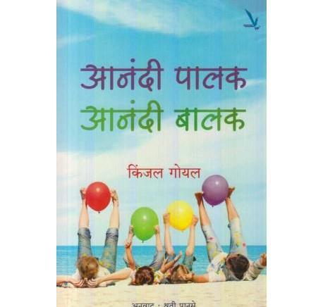 Anandi Palak Anandi Balak by Kinjal Goyal