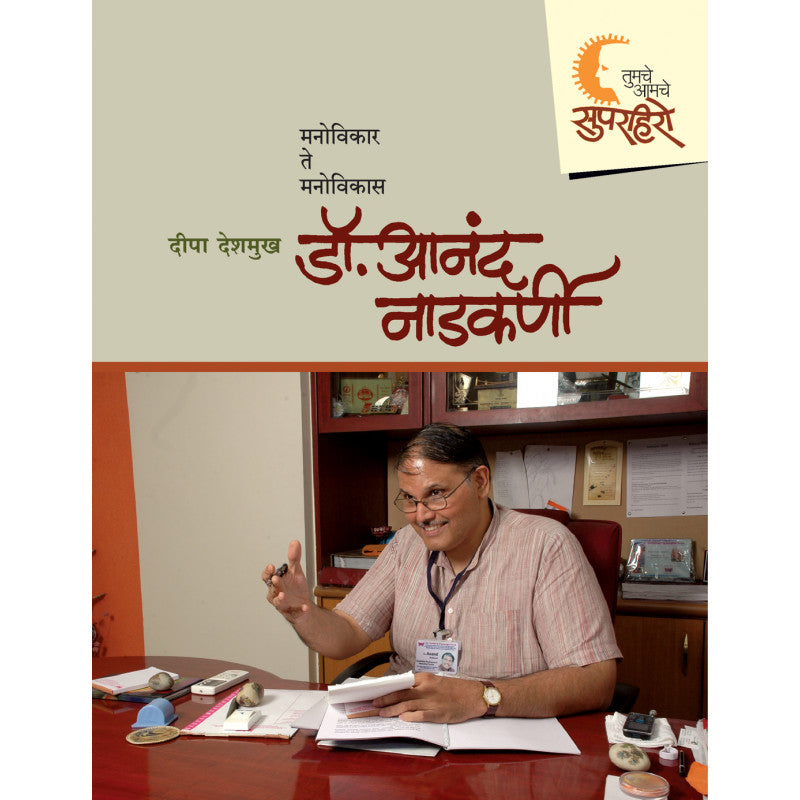 Vishari Varsa by Narayan Dharam