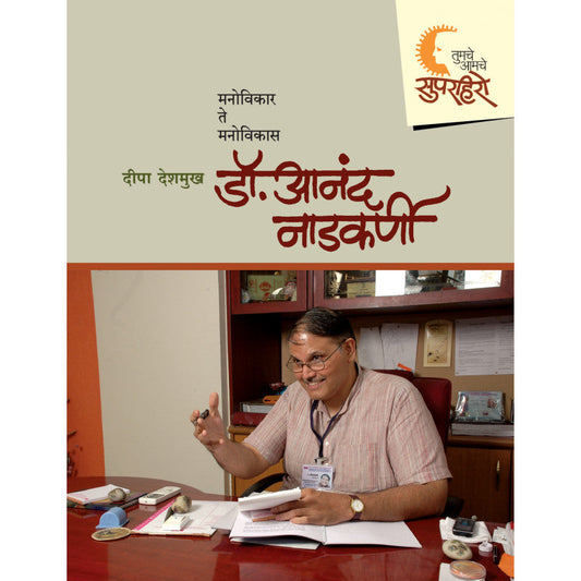 Vishari Varsa by Narayan Dharam