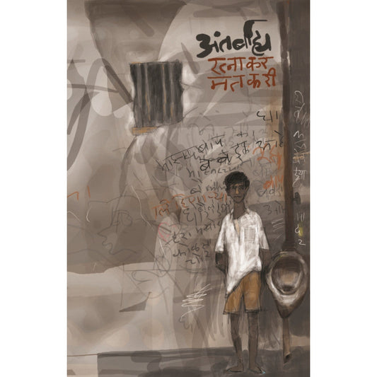 Vidnyanatil Chamak By Ashok Rupaner