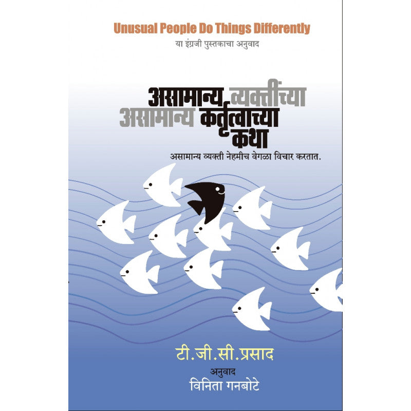 Mati, Pankh Aani Aakash By Dnyaneshwar Mulay