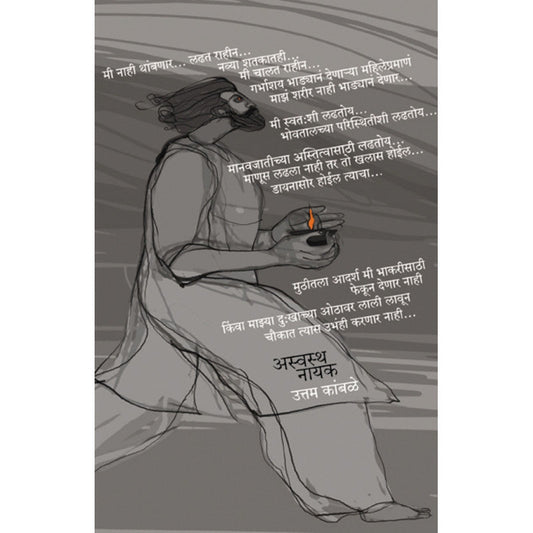 Karnyache Divas, Kalnyache Divas - Vicharbhawanancha Arogya Japayala Shikavnar Guide By Dr. Anand Nadkarni