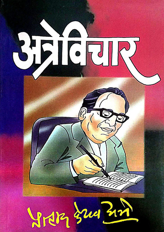 ATREVICHAR by ATRE PRA KE