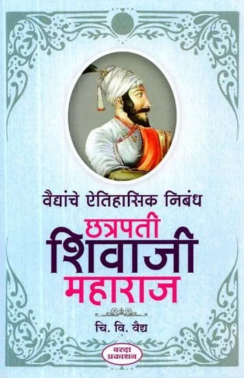 Vaidhyache Eitihaski Niband Shivaji Maharaj by C. V. Vaidy