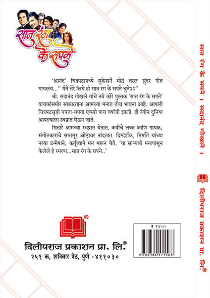 शिक्षणवाट image 1