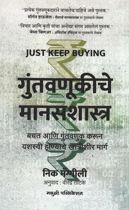 Gondan - गोंदण by Ratnakar Matkari