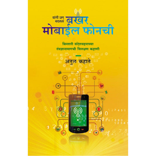 Aaplya Mulanchya Samasya Ani Upay by Nasreen Patel