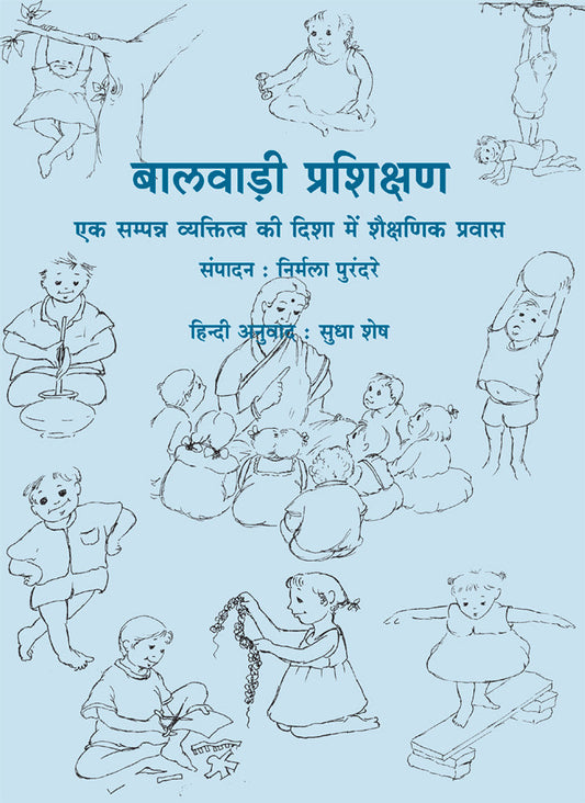 Balwaditai Prashikshan By Nirmal Purandare