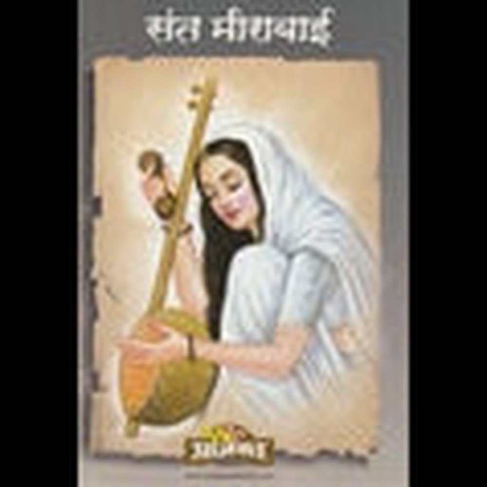 Bai- Eka Rangparvacha manohar pravas
बाई - एका रंगपर्वाचा मनोहर प्रवास

By Ambarish Mishra | अंबरीश मिश्र