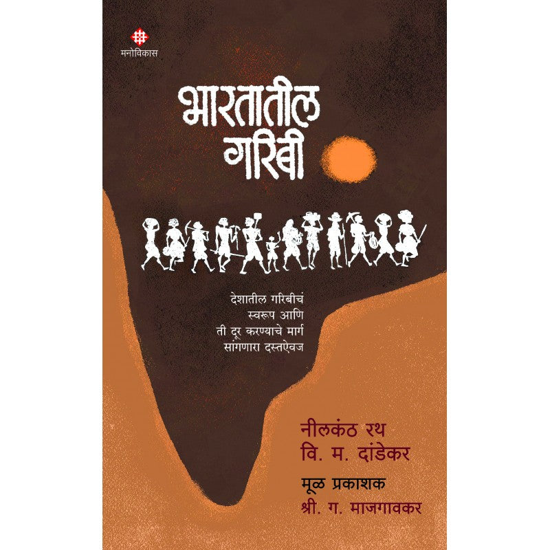 Prashna Tumache Uttar Birbalache By Luis S R Vas & Anita S R Vas Translated By Dr. Pradnya Kulkarni