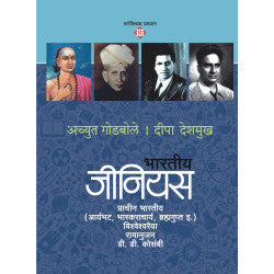 Ravatencha Pachadlela Wada By Narayan Dharap Arun Mande