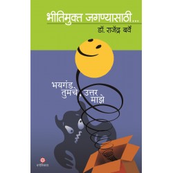 Dhumyaan By Dr Pandit Vidyasagar