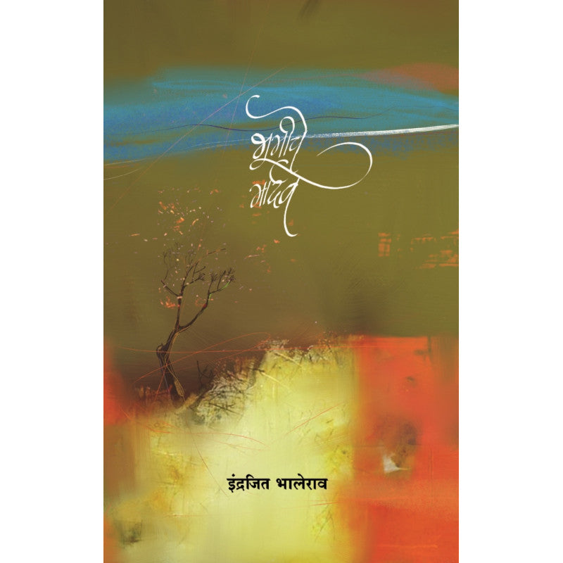 MAHASAMRAT JHANJHAVAD BY VISHWAS PATIL