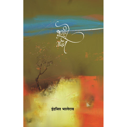 MAHASAMRAT JHANJHAVAD BY VISHWAS PATIL