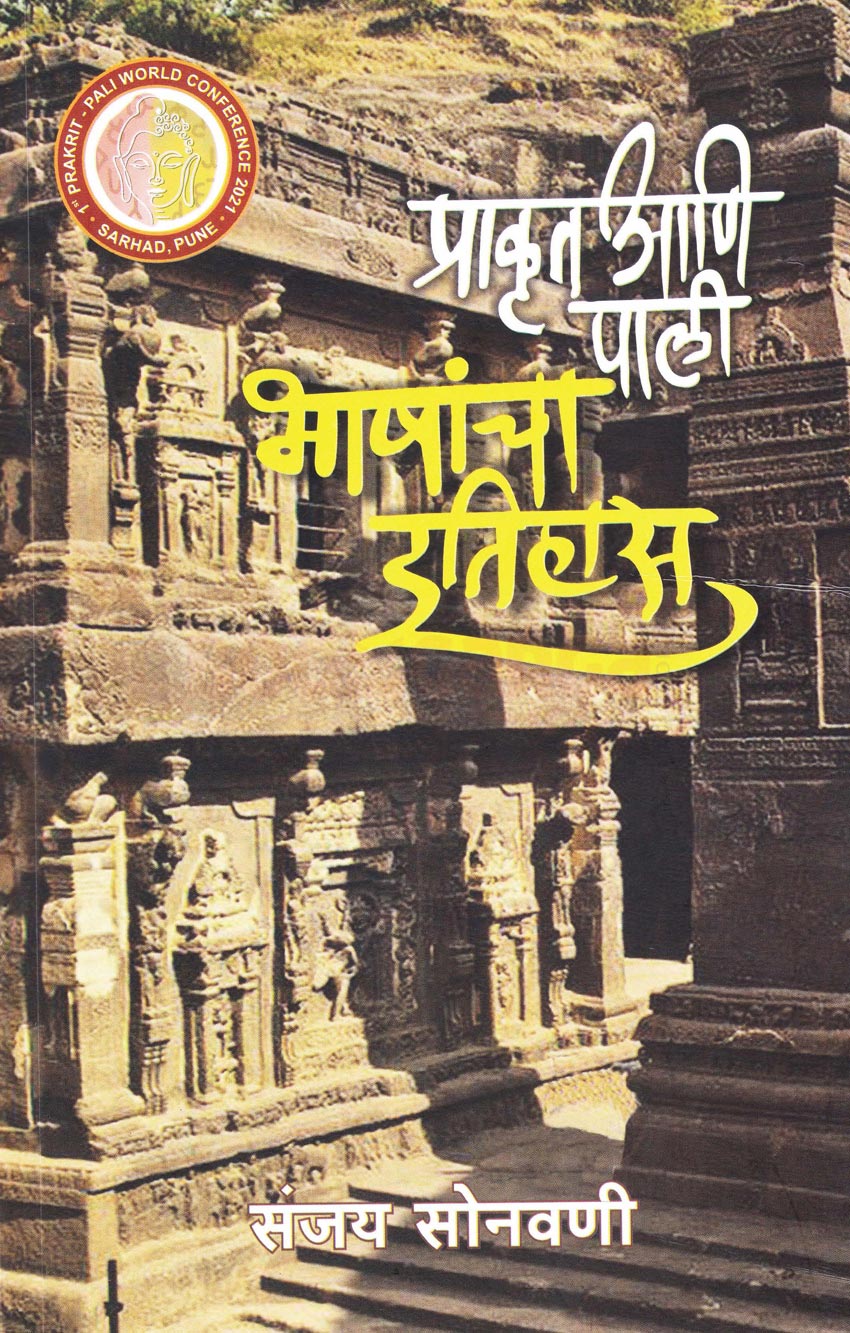 Krushnachi Karangali | कृष्णाची करंगळी by G. D. Madgulkar