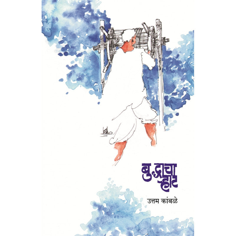 Mulansaathi Medical General Knowledge Part -2 By Dr. Jagannath Dixit & Dr. Anjali Dixit