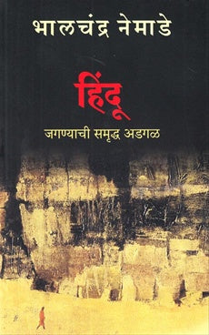 Samajshilpi By V S Khandekar