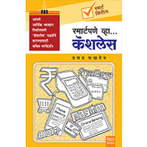 Smart Pane Vha Cashless By Pranav Sakhdev