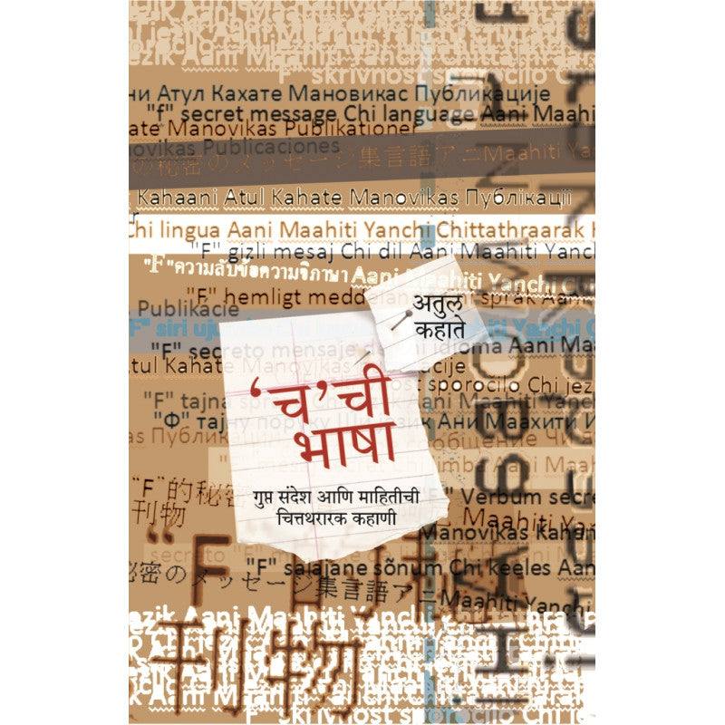 Mogal Mardini Tarabai मोगल मर्दिनी ताराबाई by raghubaisaheb jadhav