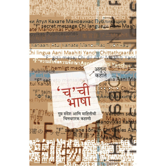 Mogal Mardini Tarabai मोगल मर्दिनी ताराबाई by raghubaisaheb jadhav