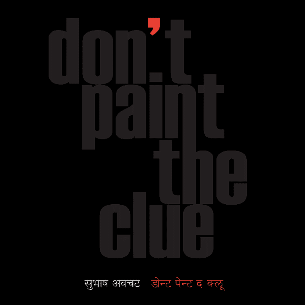 Dont Paint The Clue By Subhash Avchat