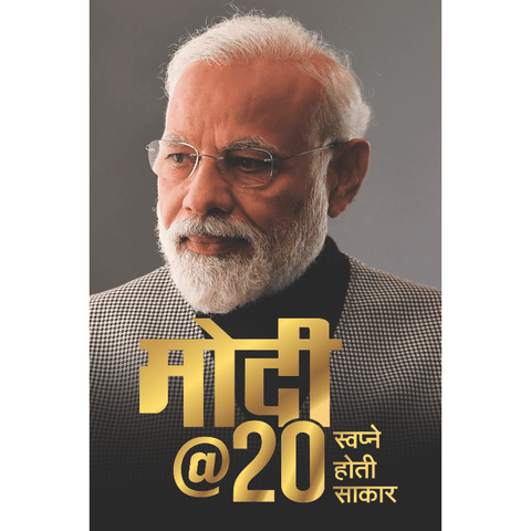 Modi @ 20