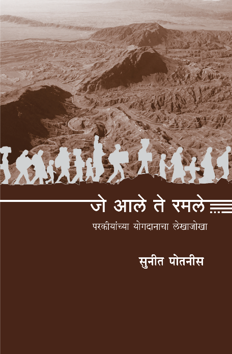 Samatanand Anant Hari Gadre By Bhanu Kale